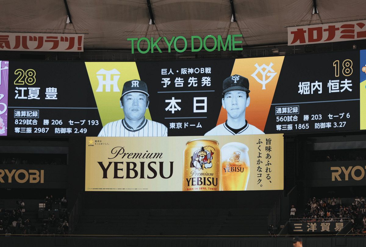 巨人阪神OB戦】両監督がトークバトル、巨人・中畑清「甲子園球場に入っ 