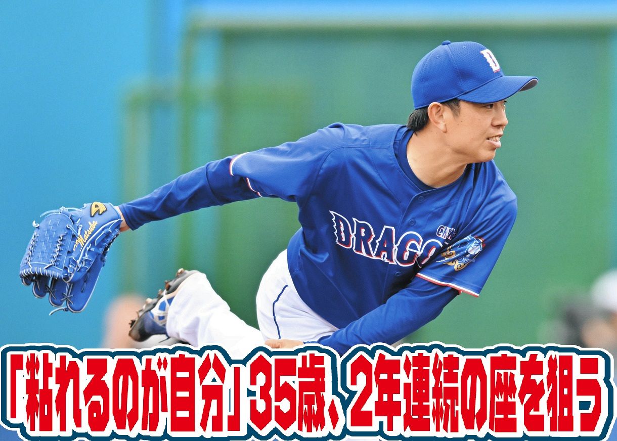 中日・松葉貴大が対外試合初登板で3回無失点 初回満塁のピンチ凌ぎ開幕