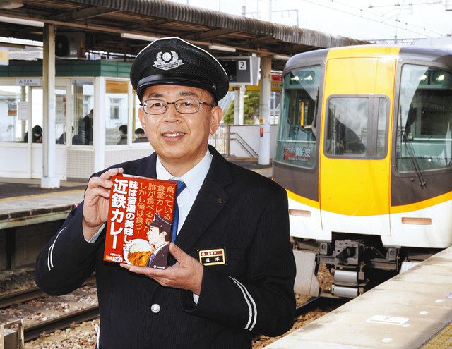 運転士らに人気、社食の「近鉄カレー（名張編）」発売：中日新聞Web