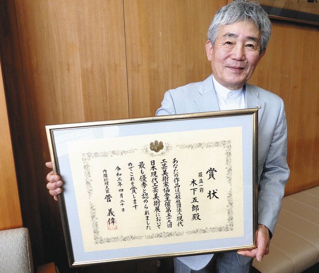 木下五郎さん彫鍛金作品展｜ニュース｜伊那谷ねっと