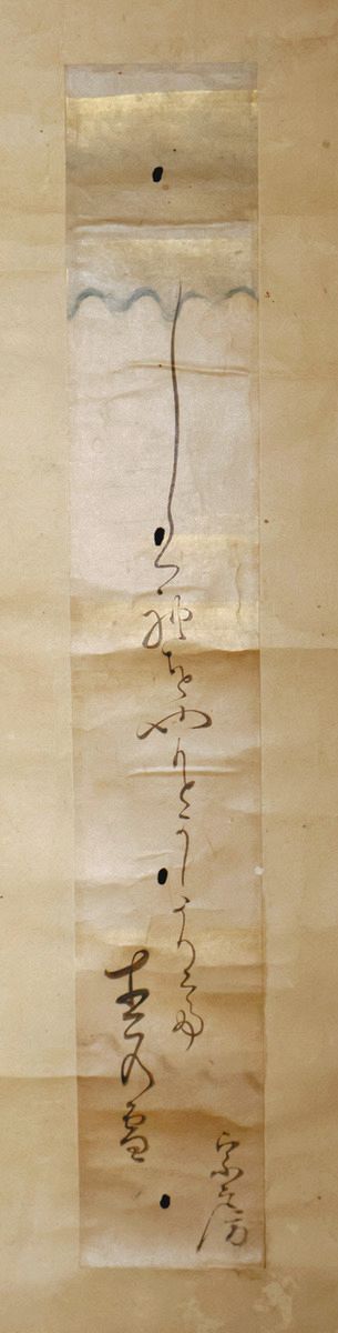 松尾芭蕉最古の筆跡、実名「宗房」俳号の短冊見つかる 三重県伊賀市に