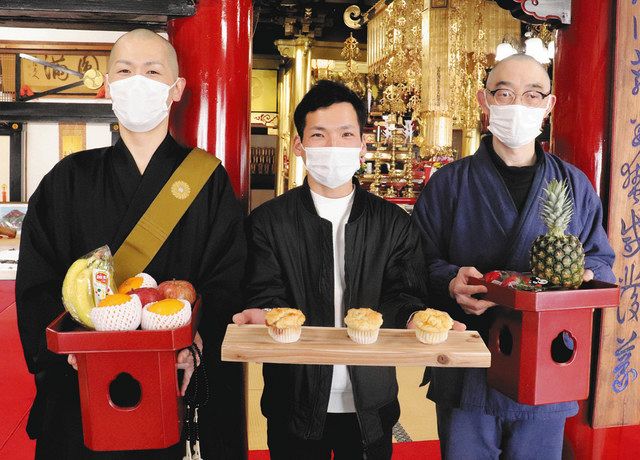寺活で食品ロス回避　お供え物の果物を 保存きく洋菓子に：北陸中日新聞Web