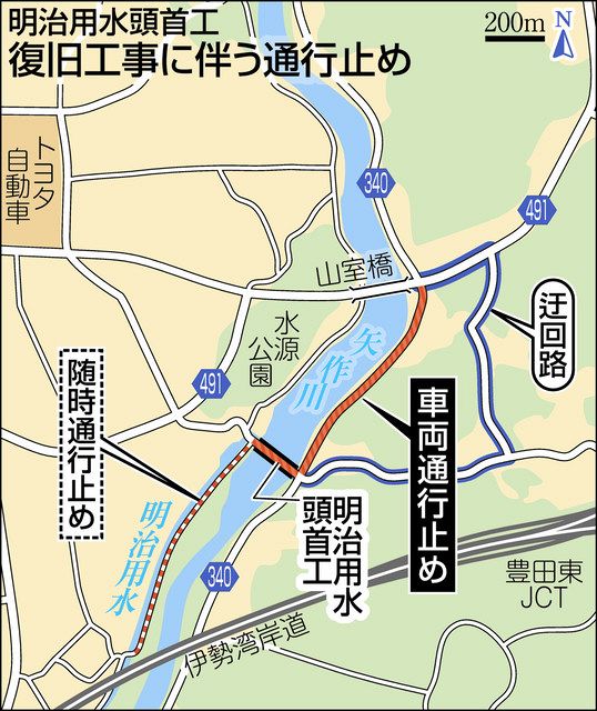 頭首工付近、県道通行止め 明治用水、復旧工事で7月末まで：中日新聞Web