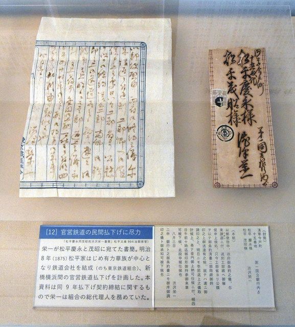 渋沢栄一の前半生、手紙や日記で迫る 県文書館で展示：中日新聞Web