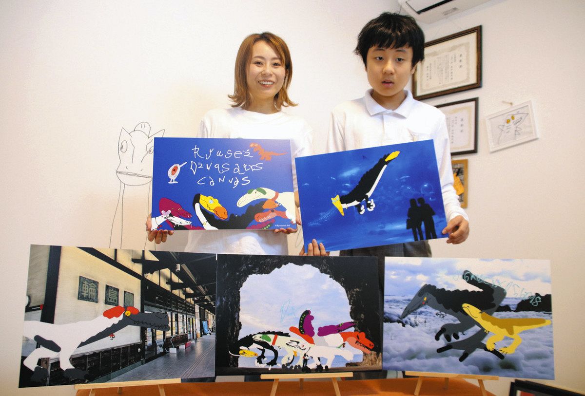 恐竜の元気 被災地に送る 12歳デジタルアート作家 西田さん パネル16点