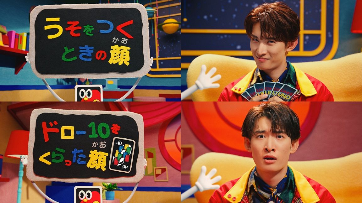 ウノ愛好家のSnow Man向井康二が新商品最新商品「うそウノ」と「ウノ ハンパねぇ!」の新CMキャラクターに就任 「これドッキリじゃないです ...