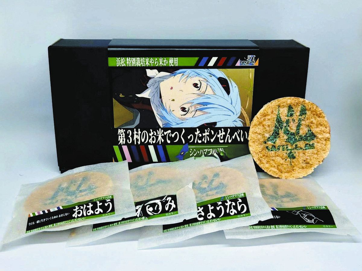 エヴァと浜松のコラボグッズ9点 シン・ハママツ計画で魅力再発見：中日 