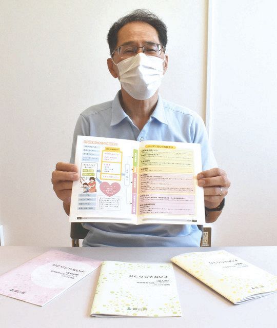 発達障害支援ハンドブック改訂 親に寄り添い わかりやすく 北陸中日新聞web