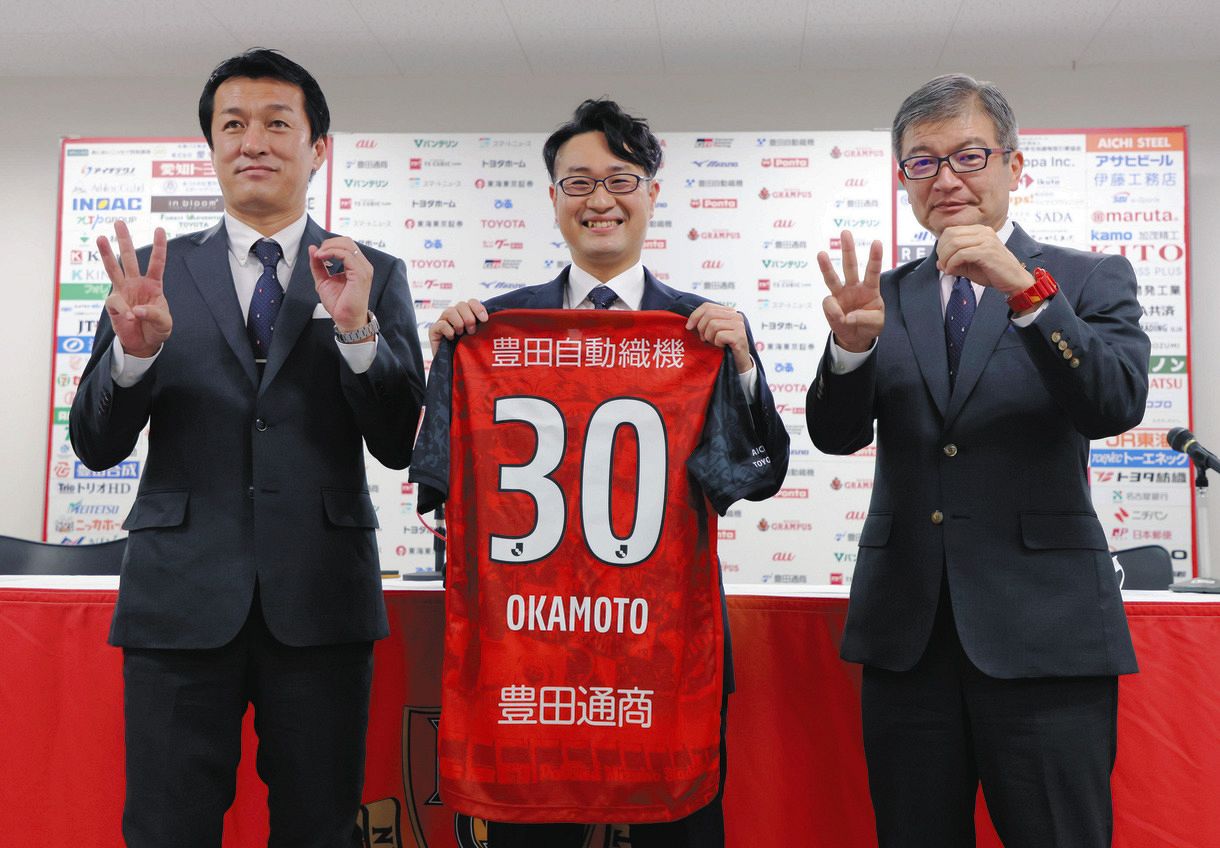 J1名古屋 30周年記念 背番号30ナンバーオーナー を発表 オーナーの願いは ずっとグランパスがあってほしい 中日スポーツ 東京中日スポーツ J1名古屋 30周年記念 背番号30ナンバーオーナー を発表 オーナーの願いは ずっとグランパスがあってほしい 中日スポーツ 東京中日スポーツ