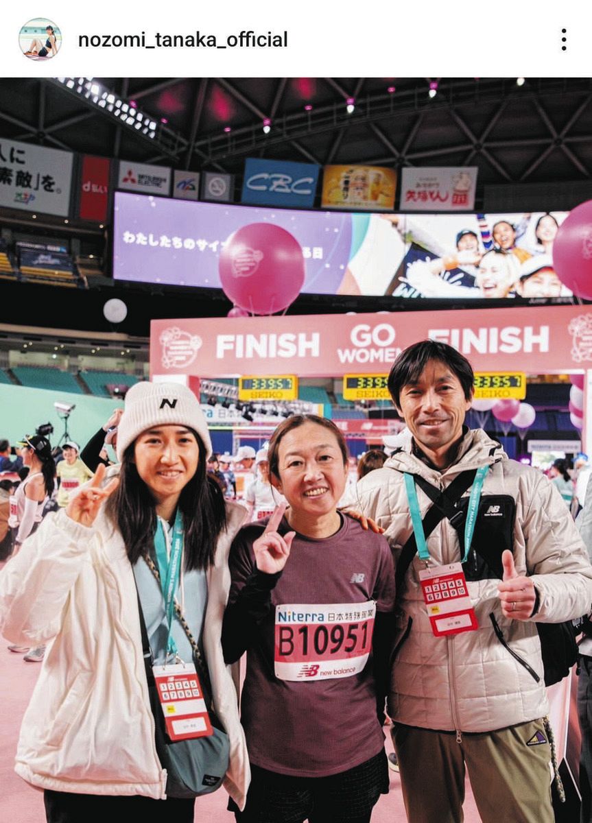 田中希実、母の名古屋ウィメンズマラソン完走を報告【写真】:中日スポーツ・東京中日スポーツ