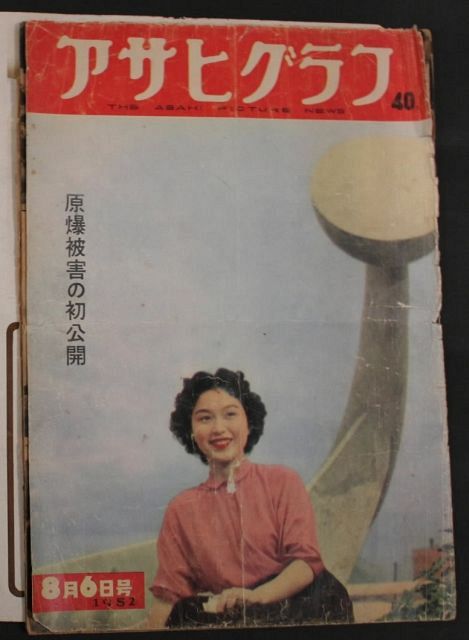 第３章 被ばくの記憶 原子力の夢 １９５２～５４：中日新聞Web