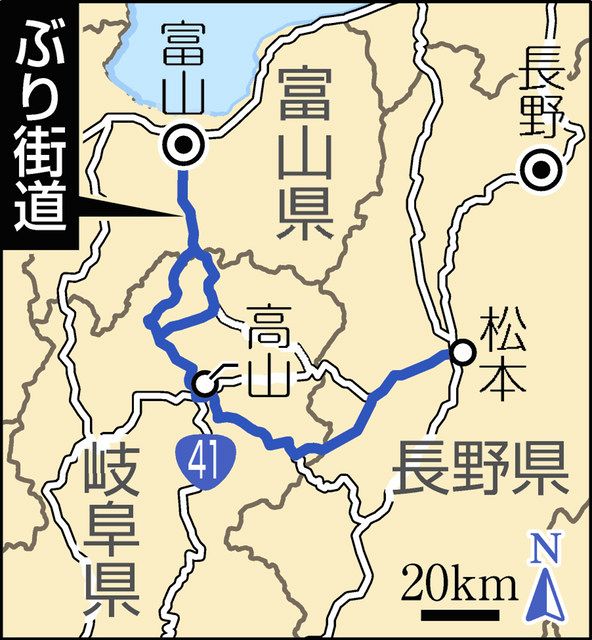 すっきりさせます＞ （８９）飛騨になぜブリの食文化？：中日新聞Web