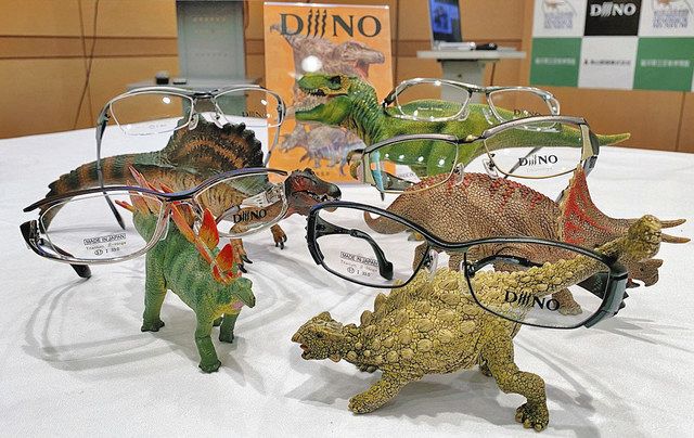 恐竜博物館監修 鯖江産の眼鏡 青山眼鏡・ディーノシリーズ 職人技で