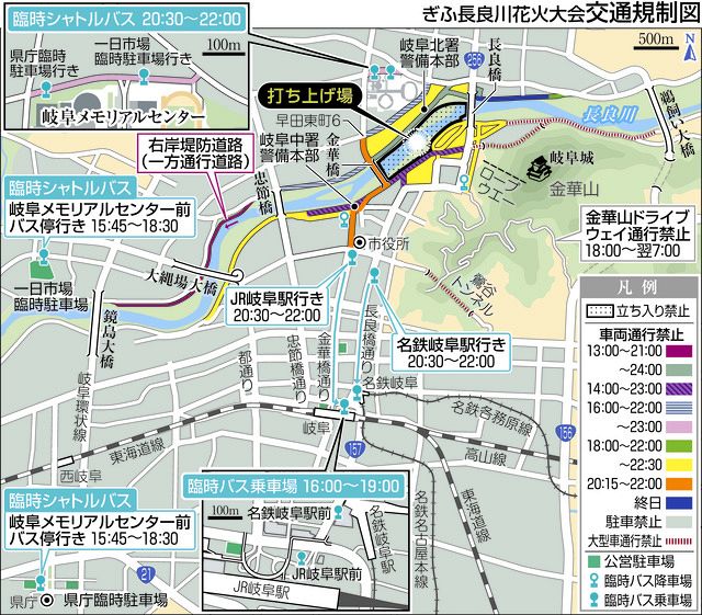 交通規制図】【会場全体図】１万発が彩る「ぎふ長良川花火大会」１１日