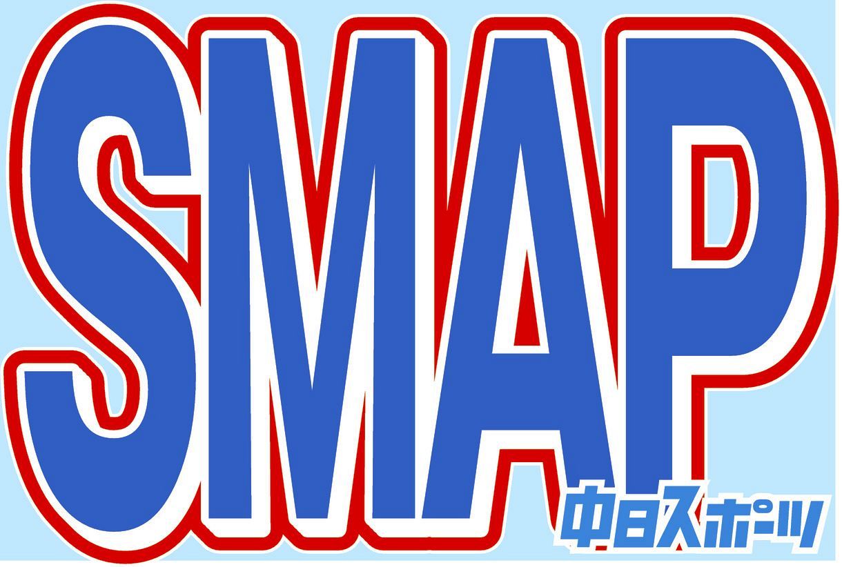 Smap貴重な5人の歌唱映像 らいおんハート Mステ放映にsns歓喜 泣けてくる 唯一無二よね 中日スポーツ 東京中日スポーツ