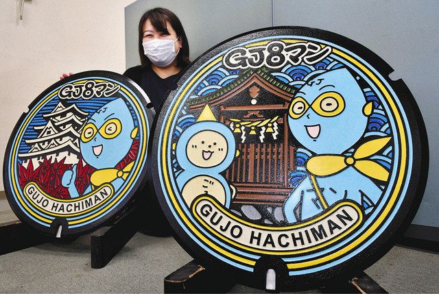 GJ8マンとコラボ 八幡のマンホール、25年ぶり新図柄：中日新聞Web