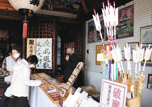 新年祝う縁起物の授与始まる 関善光寺 破魔矢やお札 中日新聞web