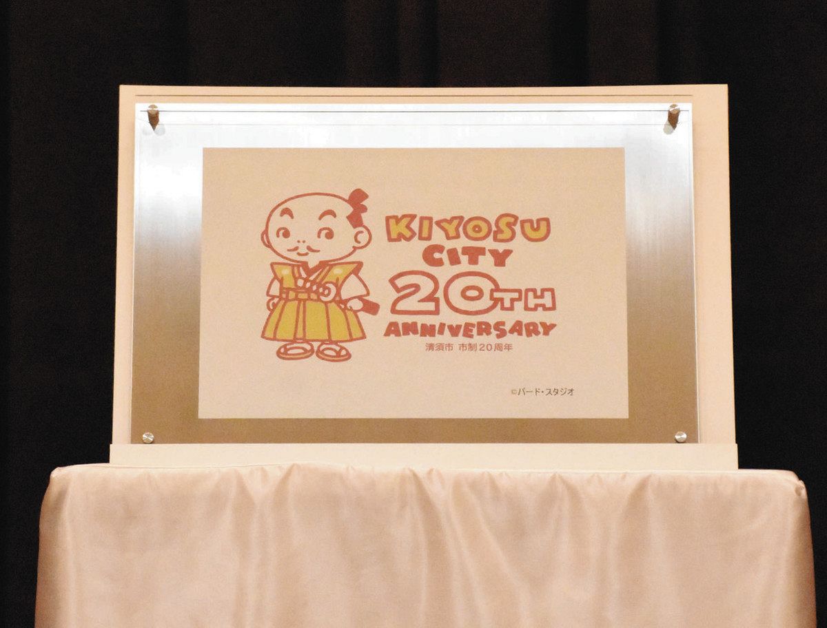 故鳥山さん手がけた市制20周年記念ロゴを銘板に 清須市役所西館の壁に