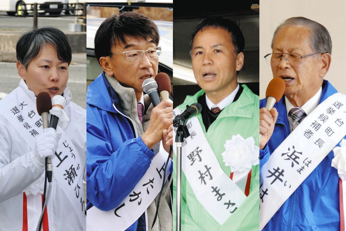 大 台 町長 選挙