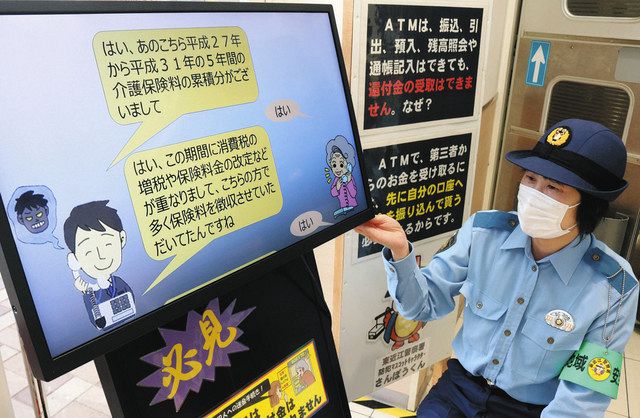 知らない相手を信用しないで ニセ電話音声で動画 東近江署 中日新聞web