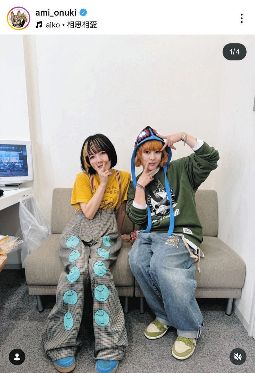 ◇大貫亜美＆aiko、「ずっと可愛い」2ショット【実際の投稿】：中日