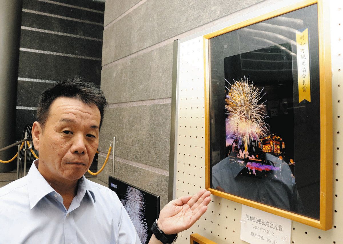 明和の堀井さん、町観光協会長賞 大淀祇園祭と花火大会題材のフォト