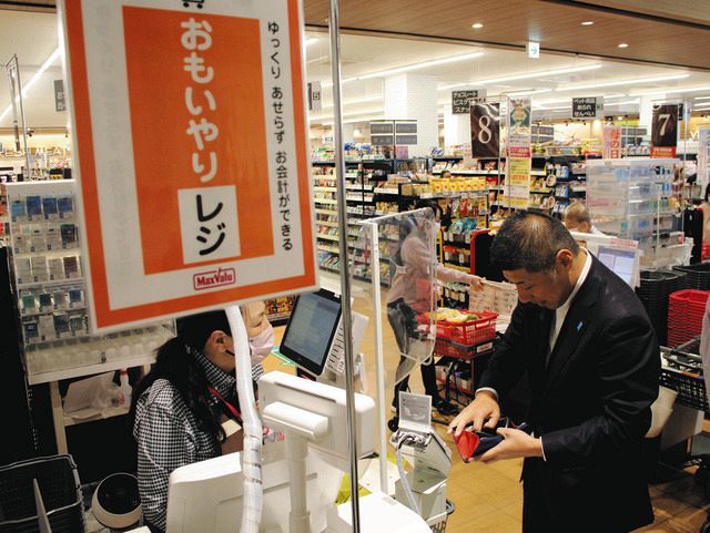 おもいやりレジ」でゆっくり会計を 四日市のマックスバリュに設置：中 