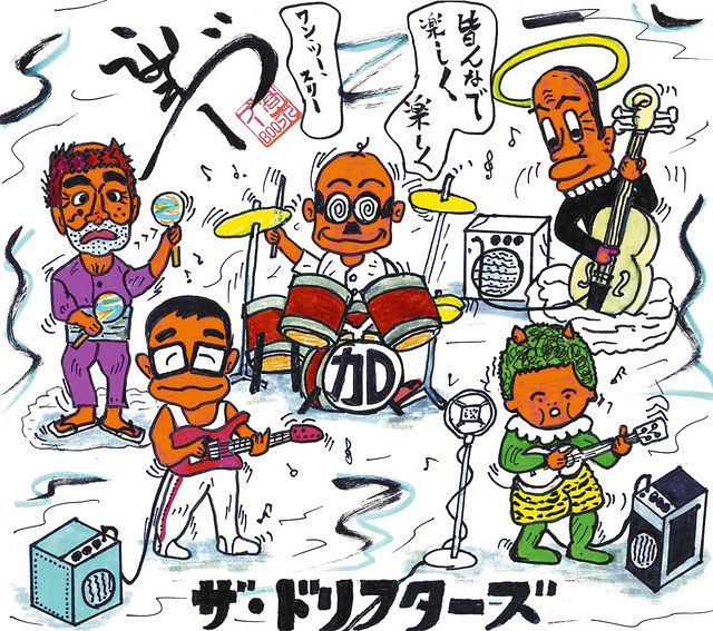 ザ ドリフターズ 高木ブーさんが描いた絵画の写真の印刷の様な感じ 雷