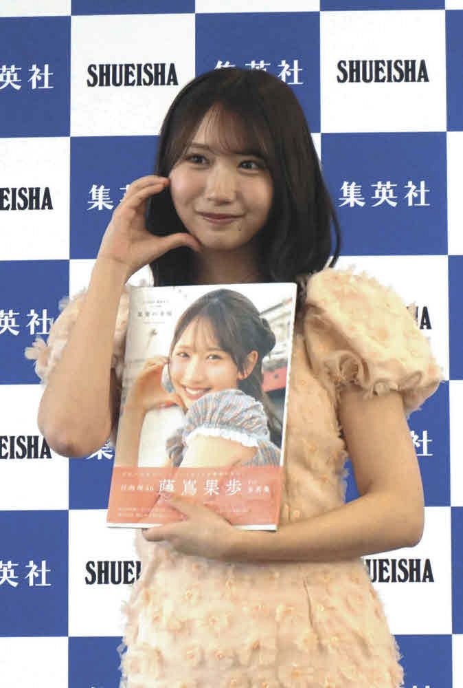 日向坂46・藤嶌果歩、10代最後にファースト写真集を発売 自己採点は