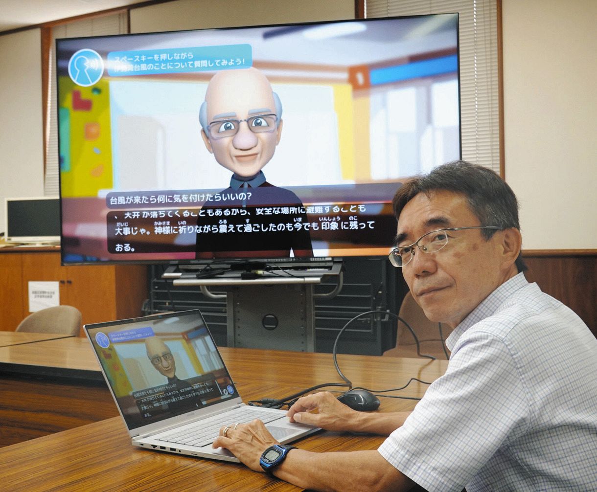 動画】「本当に恐ろしい経験じゃったよ…」伊勢湾台風の学習にチャット