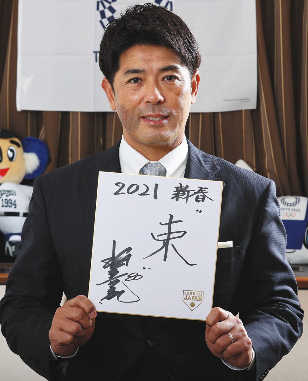 「束」と記した色紙を手する野球日本代表・稲葉篤紀監督