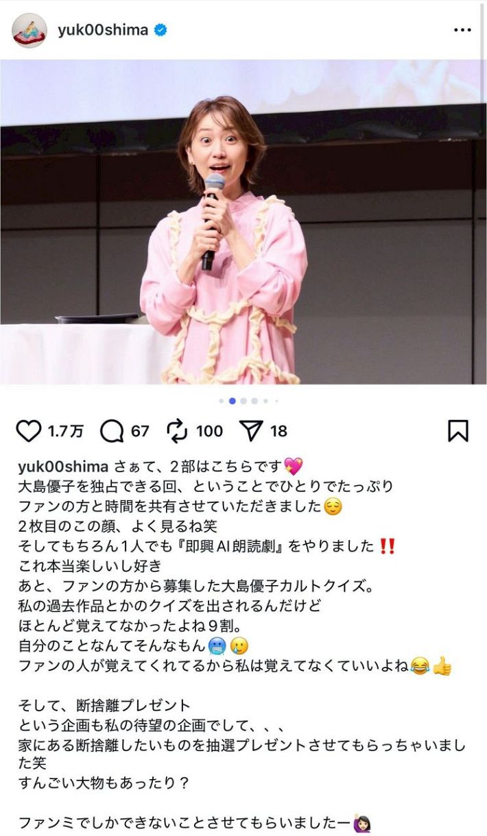 大島優子バレンタイン エンタがビタミン♪】大島優子、バレンタインデーは福田沙紀と“映画
