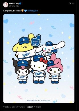 ◇ハローキティらドジャースのユニフォームを着て「おめでとう親友の