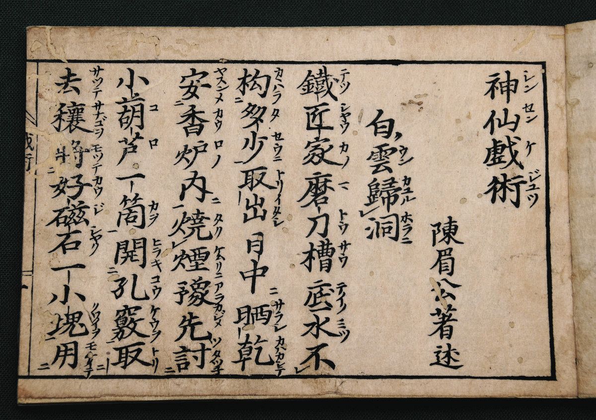 日本奇術演目事典　河合勝　　日本奇術博物館 Amazon.co.jp: 日本奇術文献大事典 : 河合 勝: 本