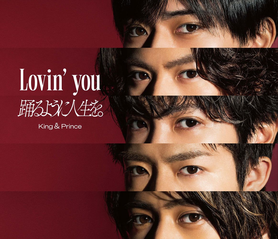 King & Prince Lovin´ you 激レア限定盤A含む3形態セット-