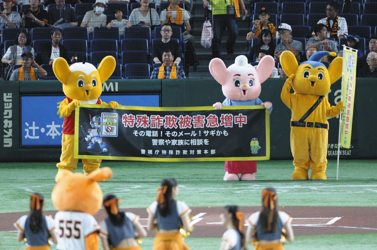 巨人】警視庁のマスコット「ピーポくん」が特殊詐欺への注意を