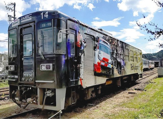 ラリージャパンPRへ、明知鉄道にラッピング列車が登場 2026年9月まで
