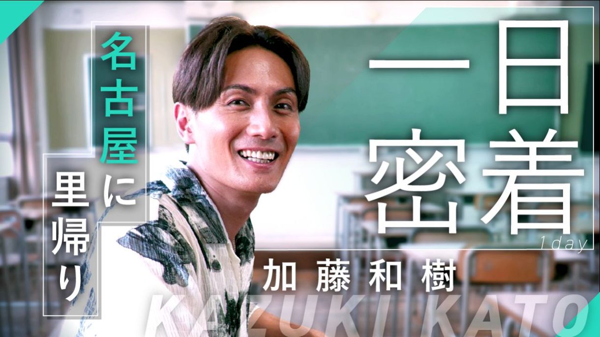 名古屋 出身 芸能人