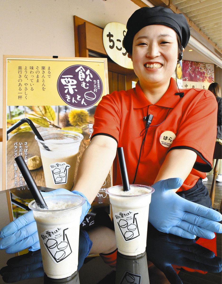 ちこり村で販売される新商品「飲む栗きんとん」＝中津川市千旦林で
