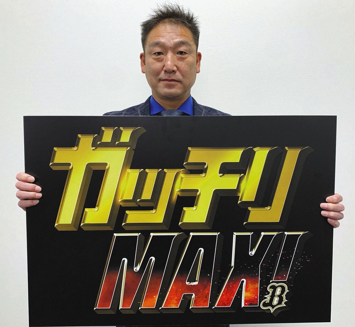オリックス今季のキャッチフレーズは ガッチリmax 25年ぶりvへ ガッチリ を総動員 中日スポーツ 東京中日スポーツ オリックス今季のキャッチフレーズは ガッチリmax 25年ぶりvへ ガッチリ を総動員 中日スポーツ 東京中日スポーツ