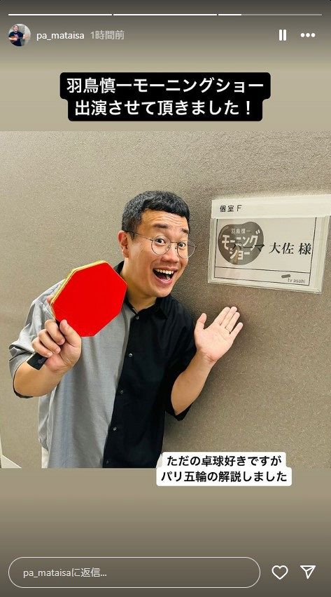 ◇長嶋一茂を魅了した！？ 卓球にかなり詳しい芸人【写真】：中日