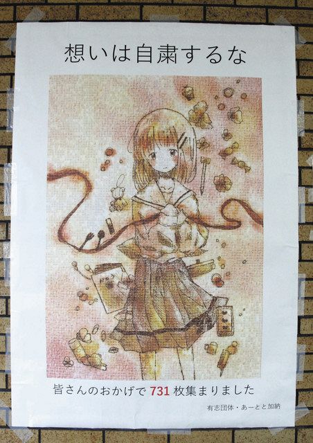 コロナ禍でも文化祭気分を 加納高生徒会が企画 中日新聞web コロナ禍でも文化祭気分を 加納高生徒会が企画 中日新聞web