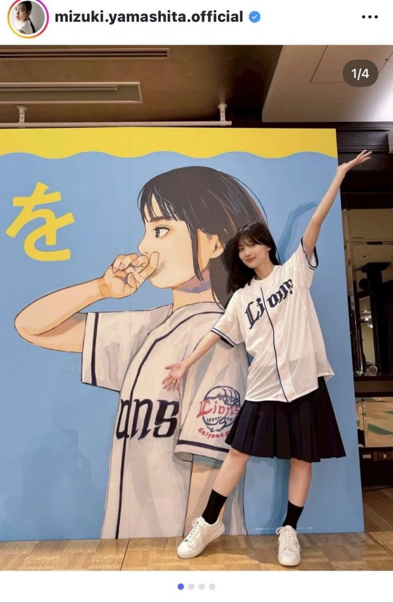 実際の投稿】山下美月、「ライオンズ」ユニホームでポーズ：中日