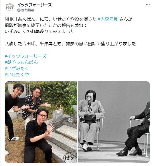 ◇墓参りするミセス大森元貴【写真】：中日スポーツ・東京中日スポーツ