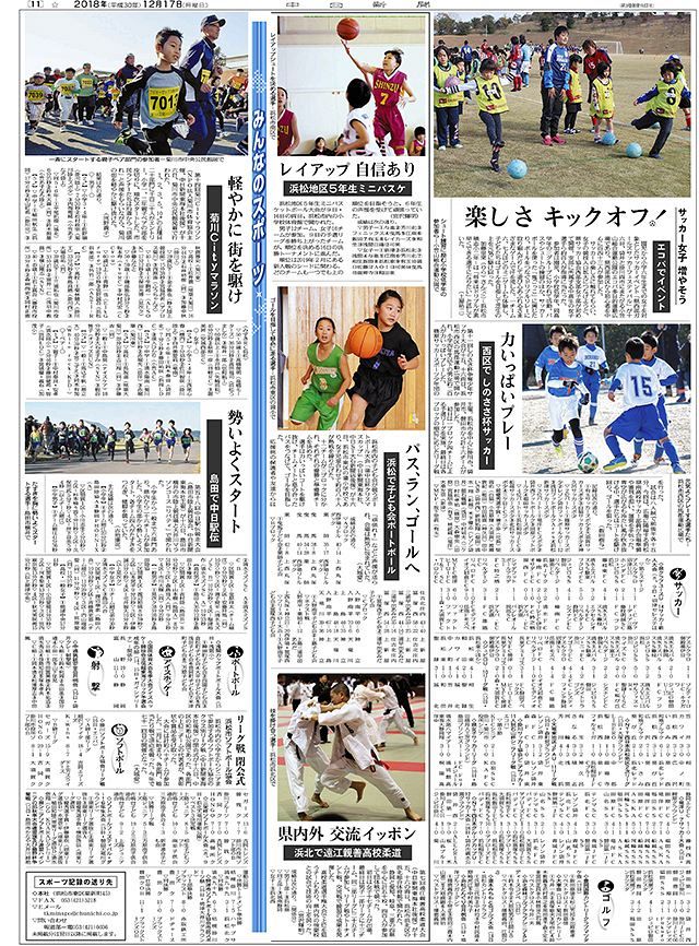 ２０１８年１２月１７日掲載 ２ 中日新聞しずおかweb