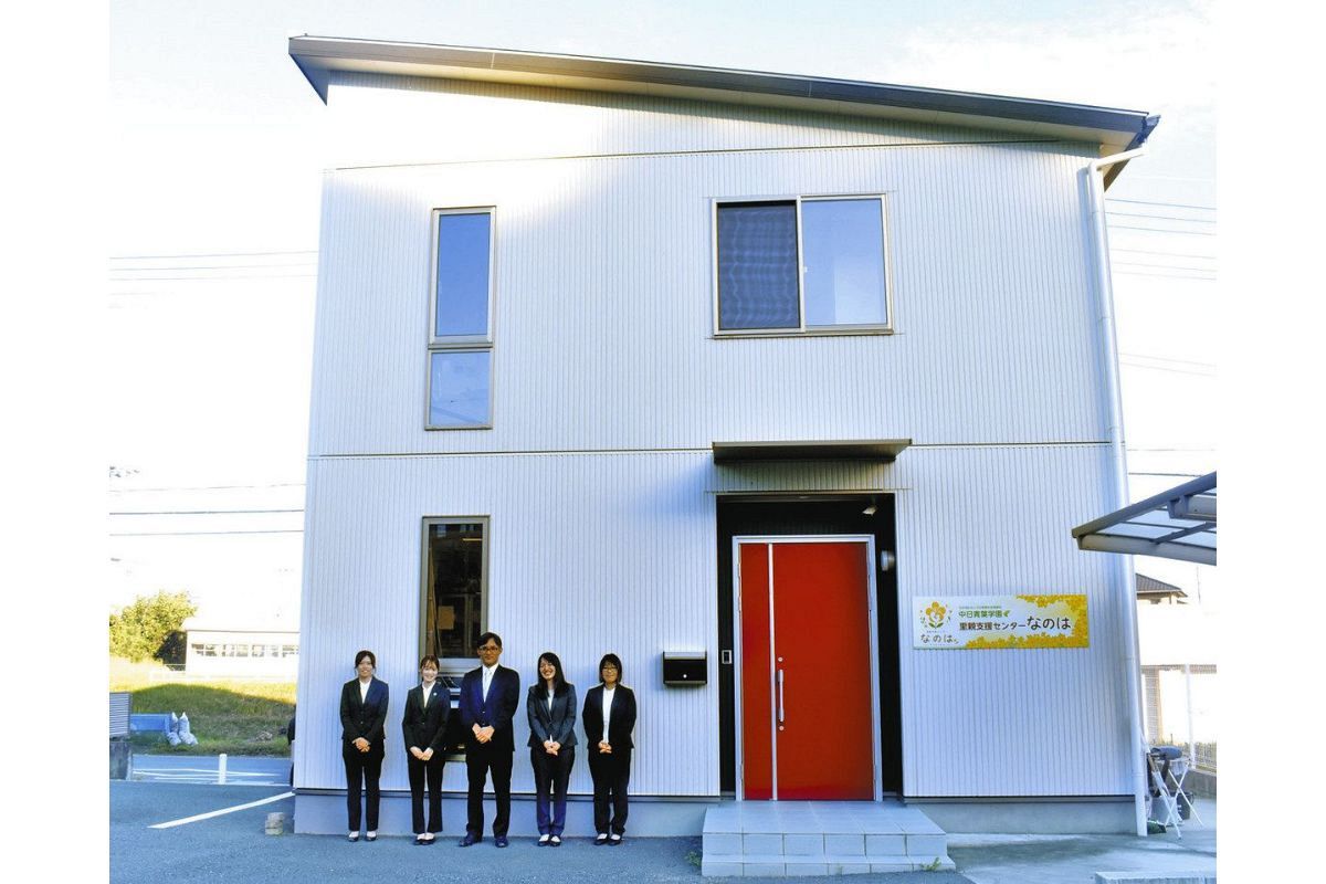中日青葉学園が里親支援センター「なのは」開所 愛知県日進市、県内2カ所目：中日新聞Web