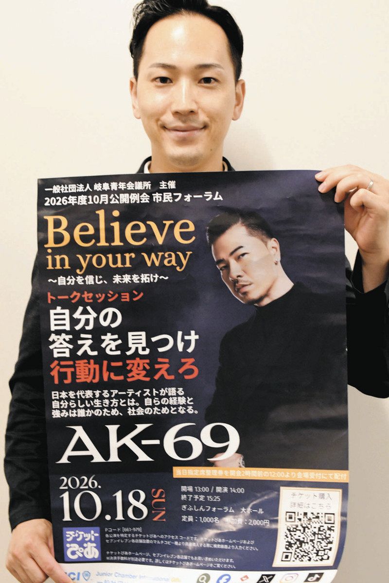 鬼の轟き 参角　Dmitry Burmak アーティストプルーフ ドラゴンズ・松山晋也投手も登場曲に使用 10月18日、岐阜市で「AK－69