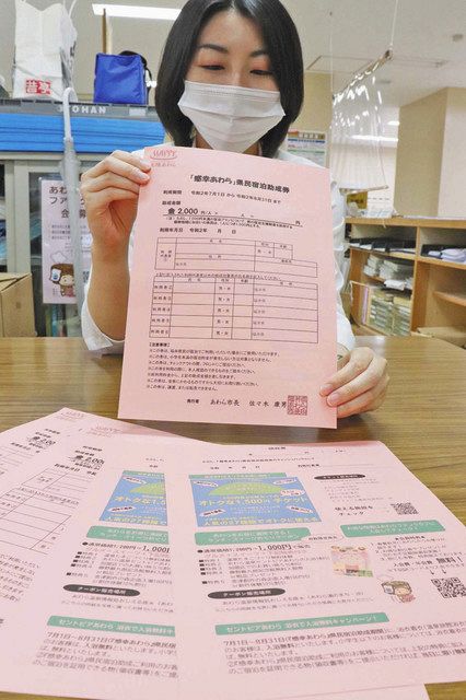 ２０００円割引２万人に拡大 県民の宿泊客対象 日刊県民福井web