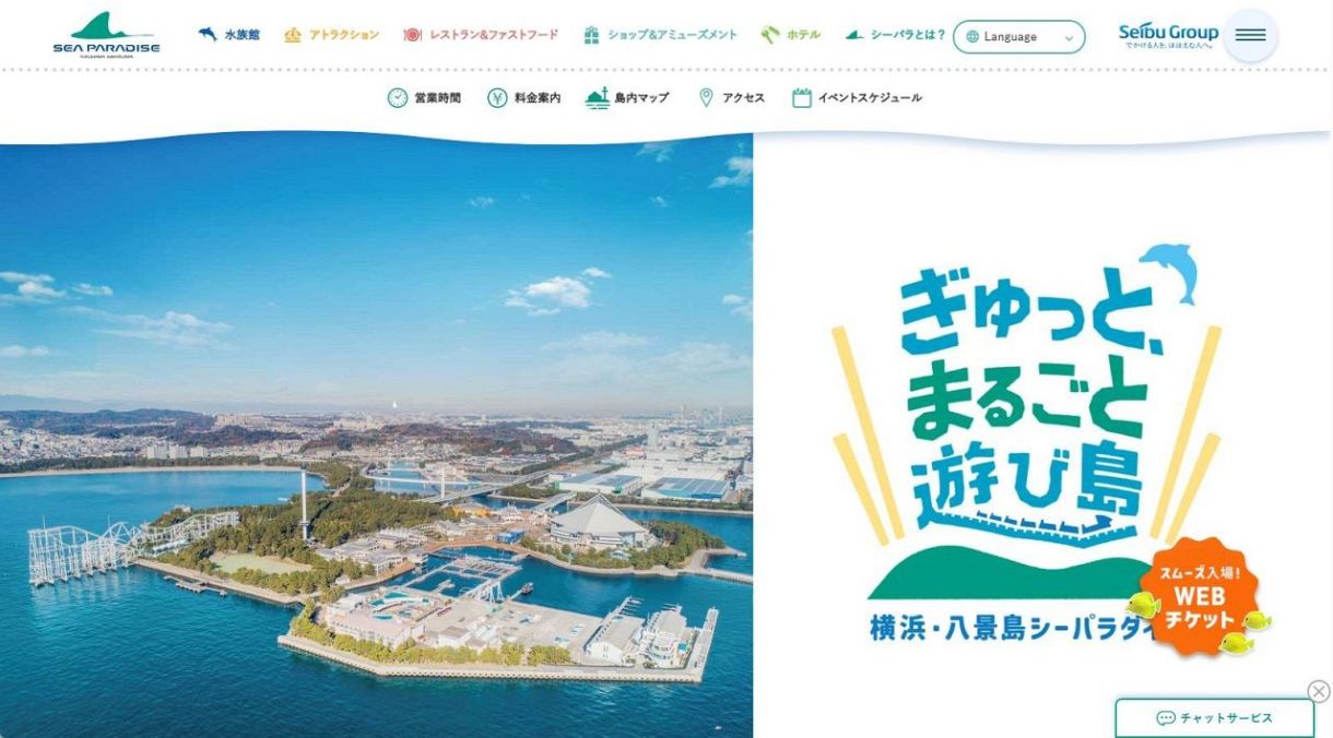 記憶だけを頼りに描いてもらいました』 八景島シーパラダイス、斬新