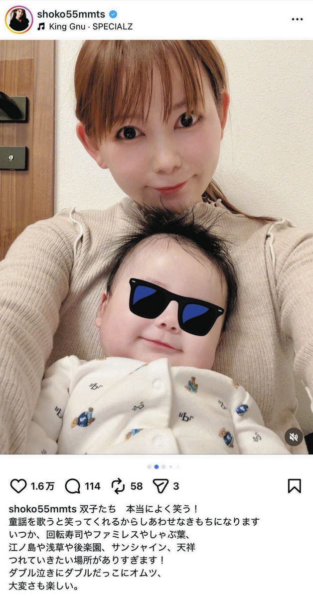 ◇中川翔子、「本当によく笑う！」双子男児とパシャリ【実際の投稿